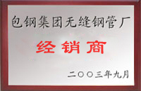靖安包钢经销商